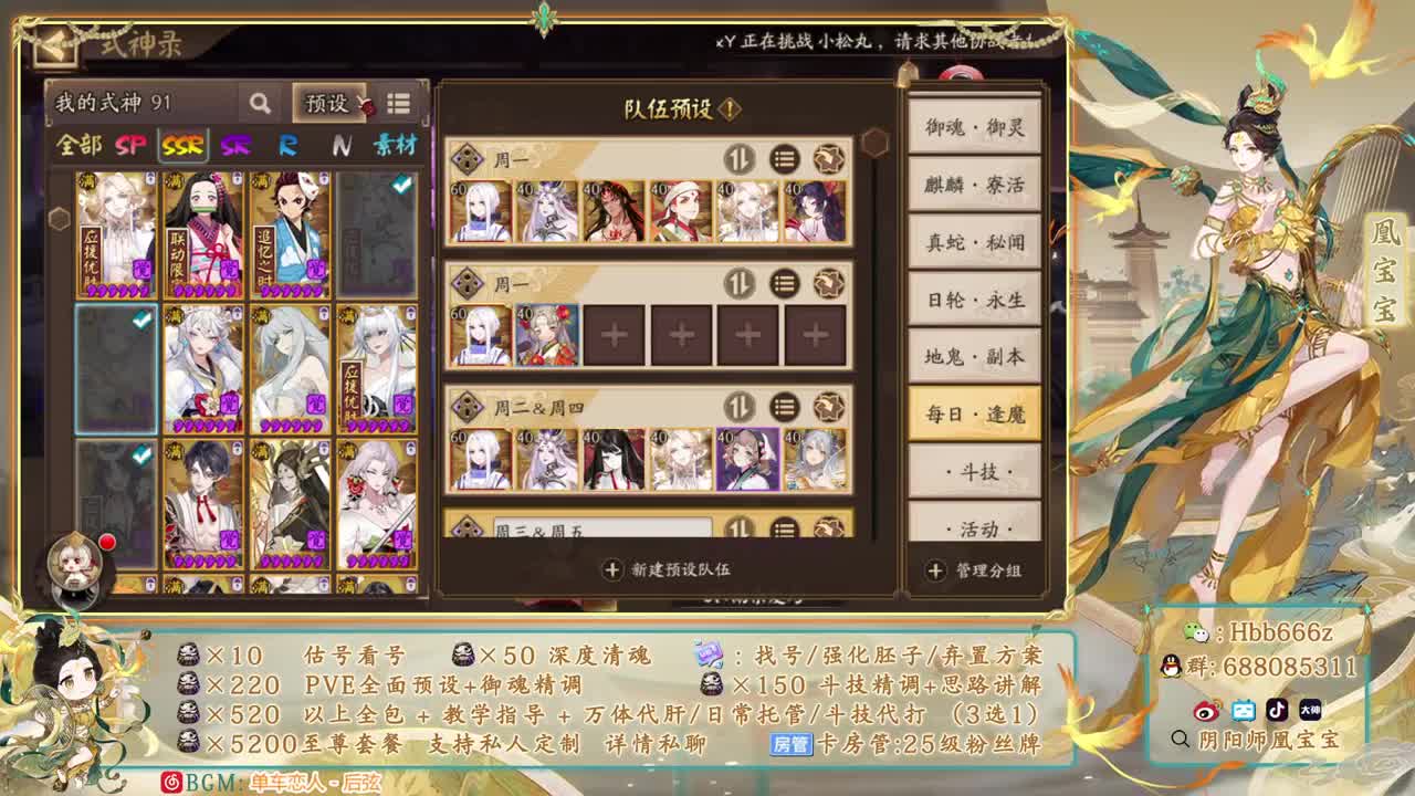 接账号精调/爬塔/斗技/托管 第2段
