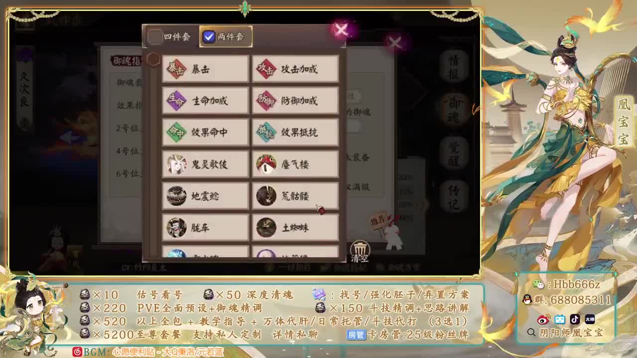 接账号精调/爬塔/斗技/托管 第3段