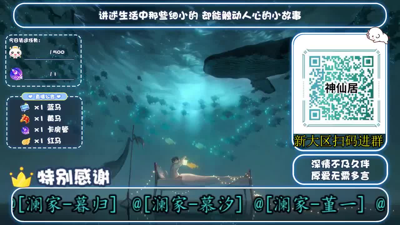 故事电台（新大区扫码预约）