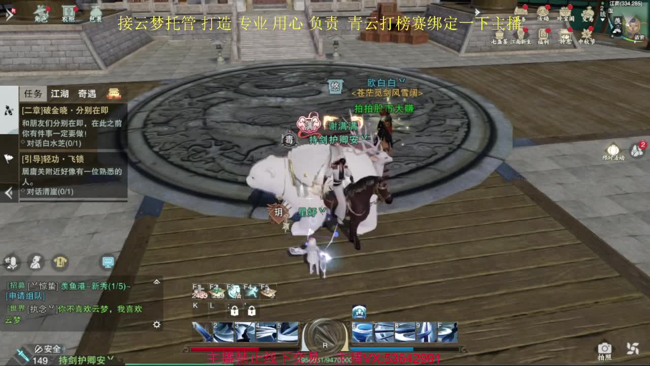 跳楼价出渠道服8.2云梦 第2段