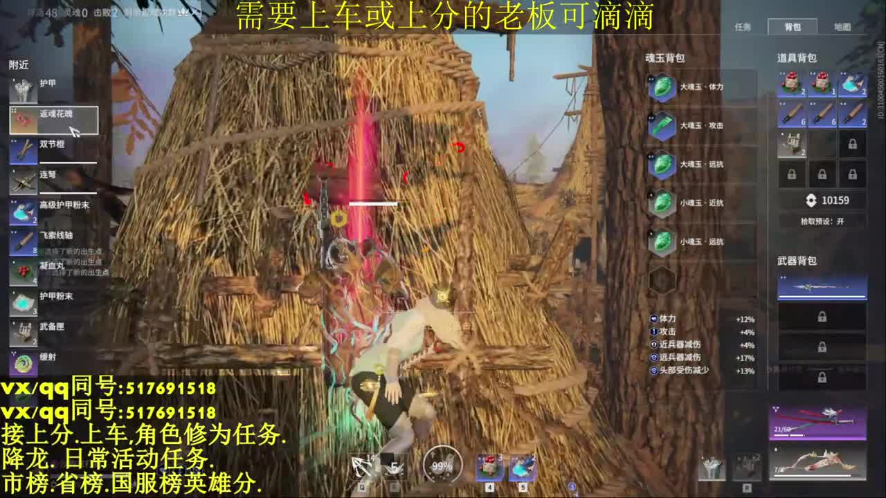 修罗局,接上车上分各种业务 第2段