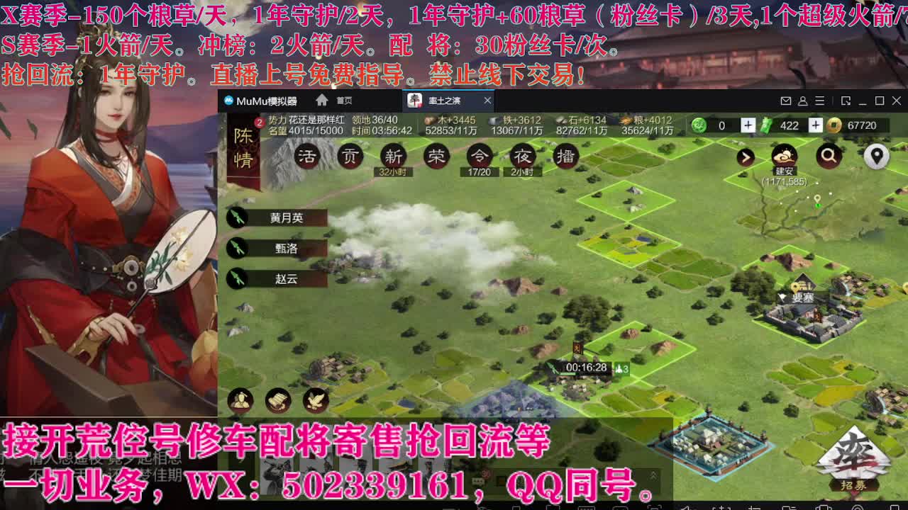 配将加好友发阵容录 第1段