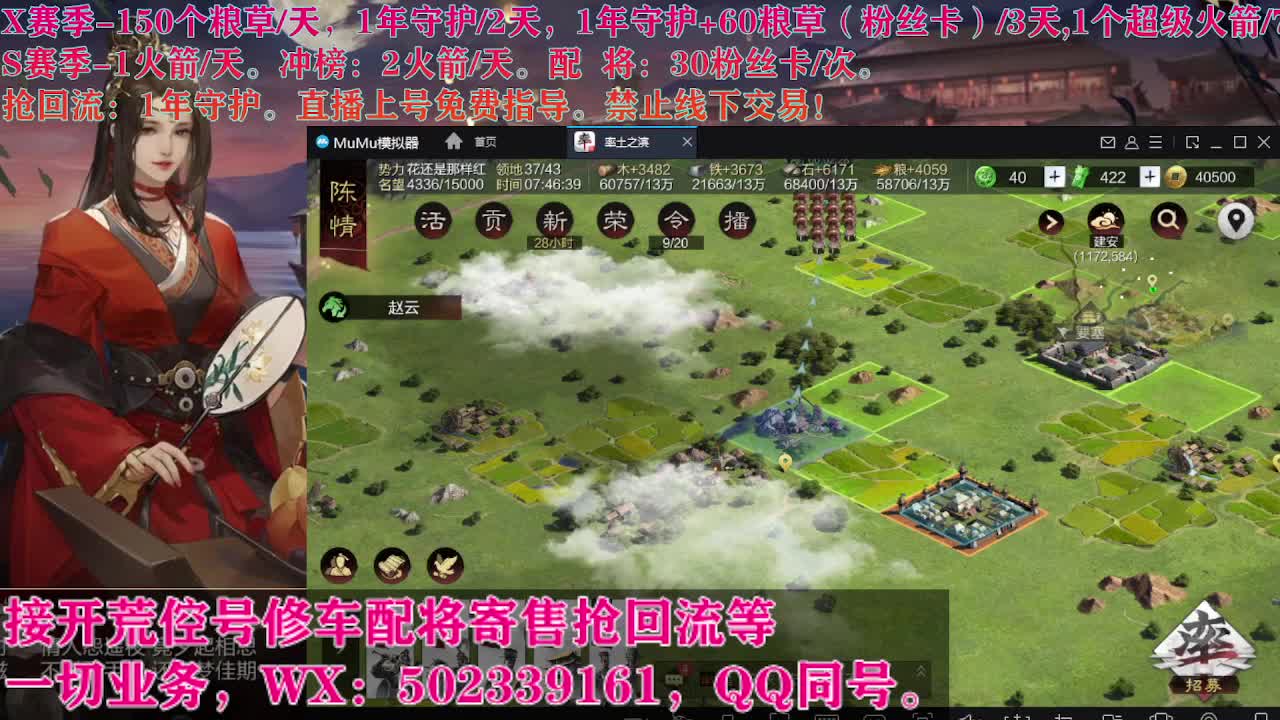 配将加好友发阵容录 第2段