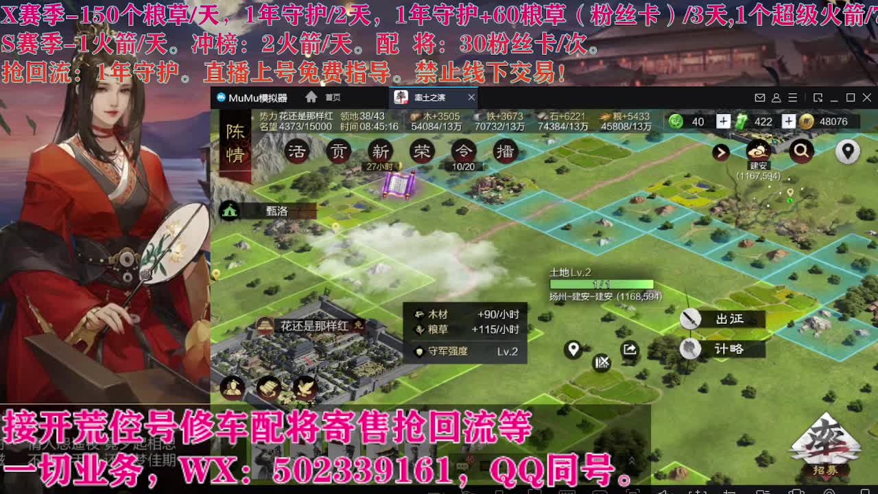 配将加好友发阵容录 第3段