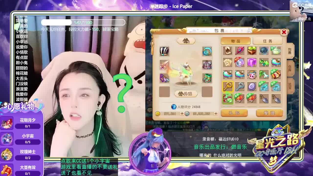 唱歌的2018勇武菜猪 第2段