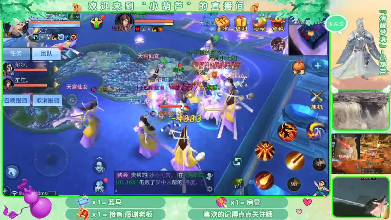 倩女收徒日常