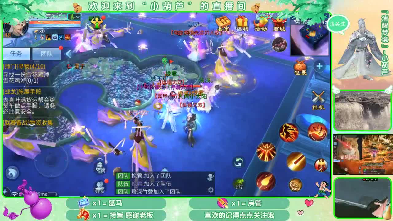 倩女收徒日常 第1段