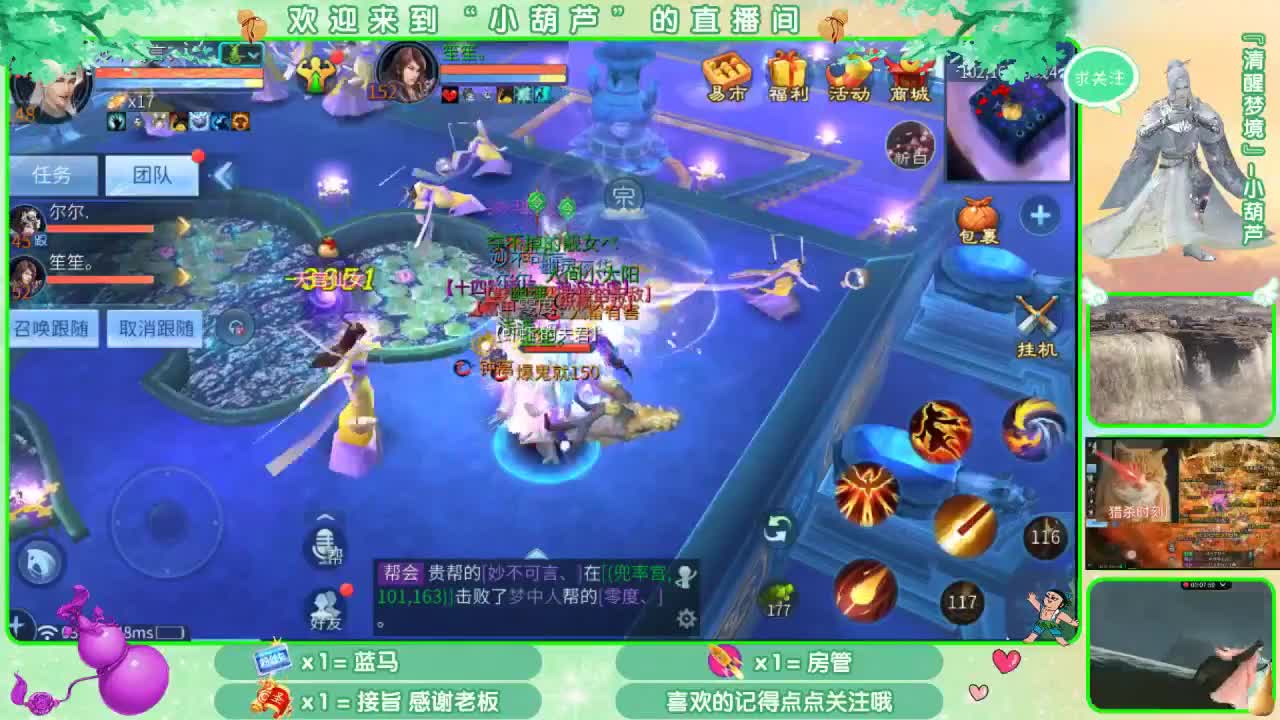 倩女收徒日常 第2段