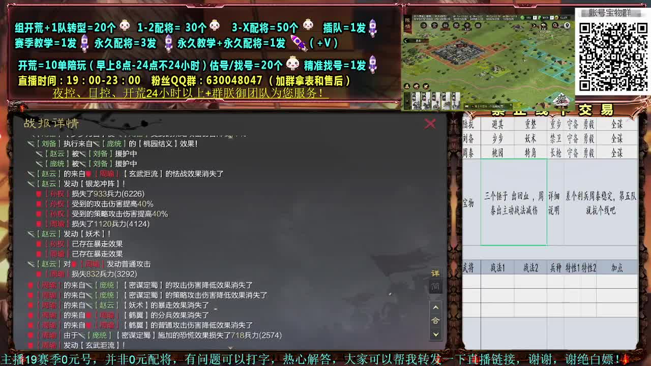 细节配将，0元大神，开荒稳健