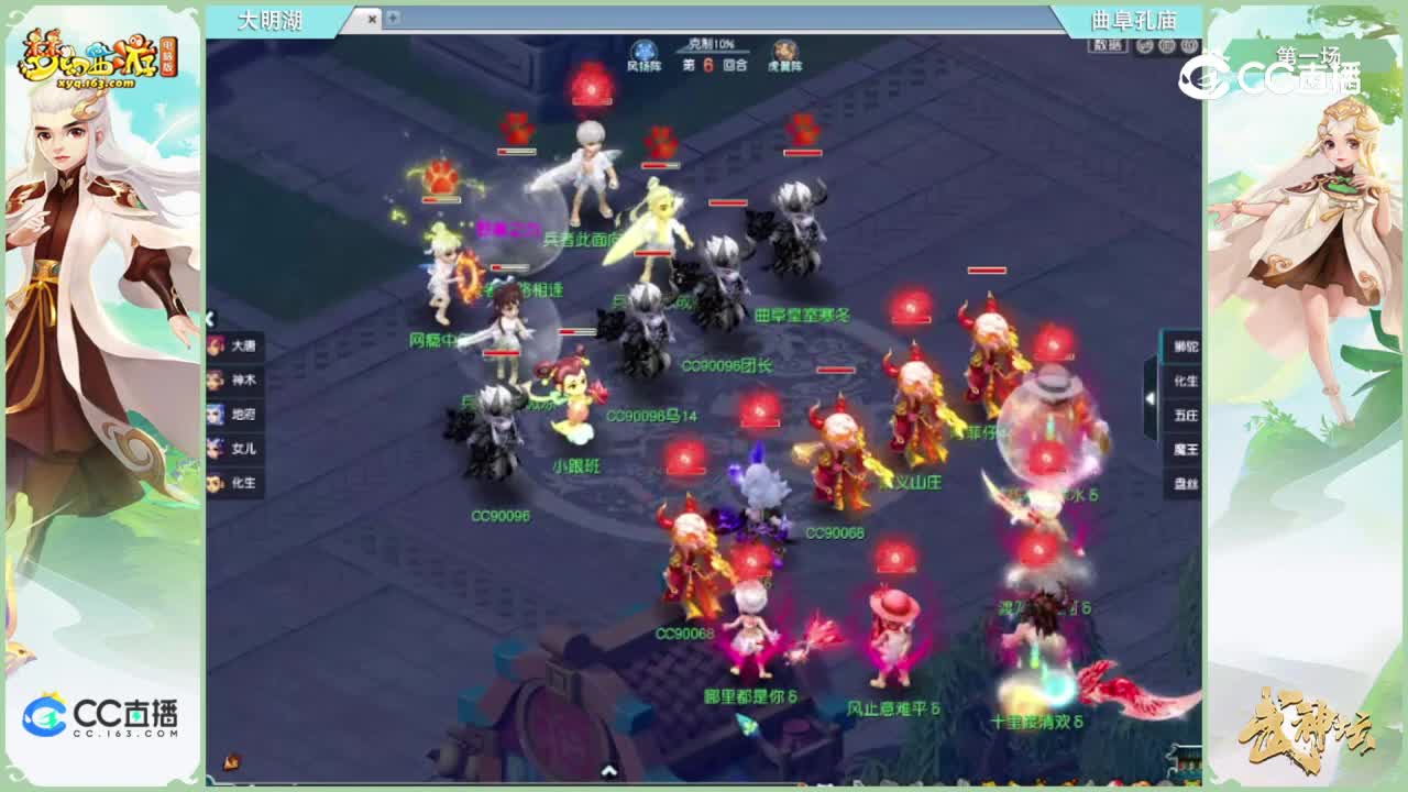 【194联武神坛】【积分赛第一场】曲阜孔庙vs大明湖【CC情报站】