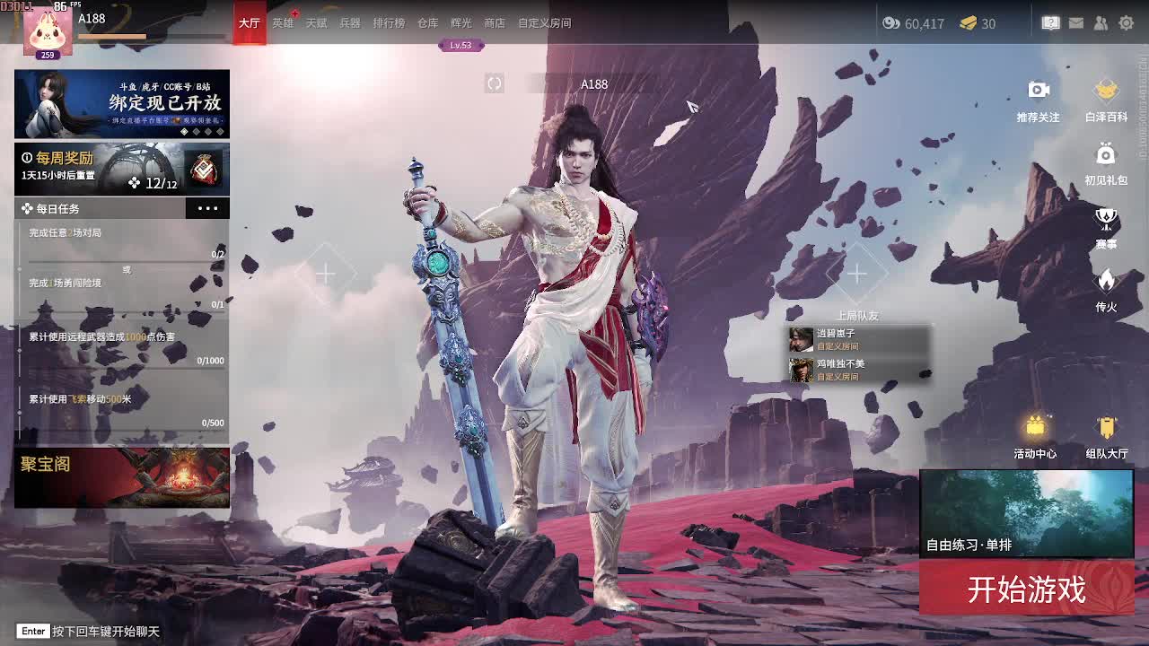 扶我起来 我还能播