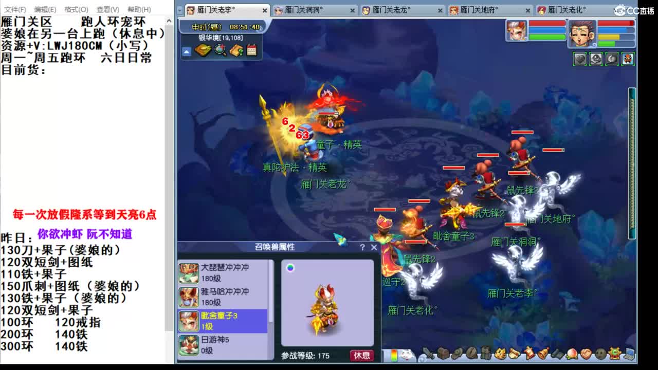 雁门关李某人跑环走起 第1段