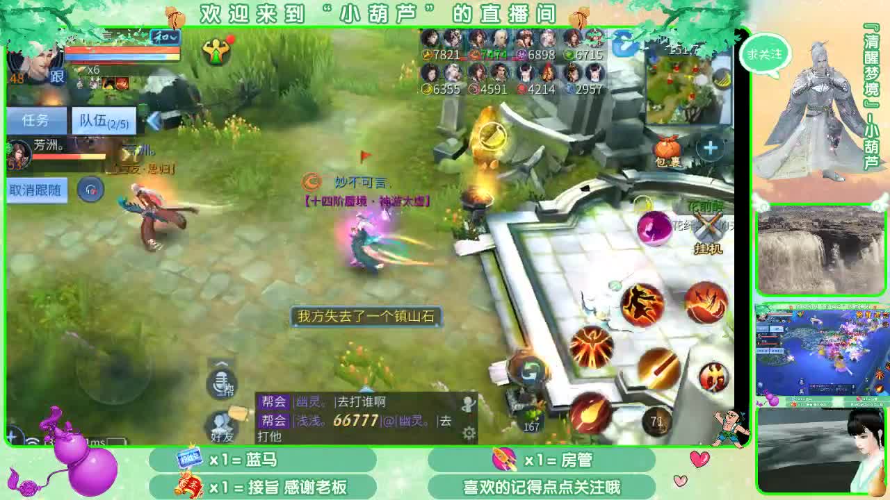 倩女收徒日常