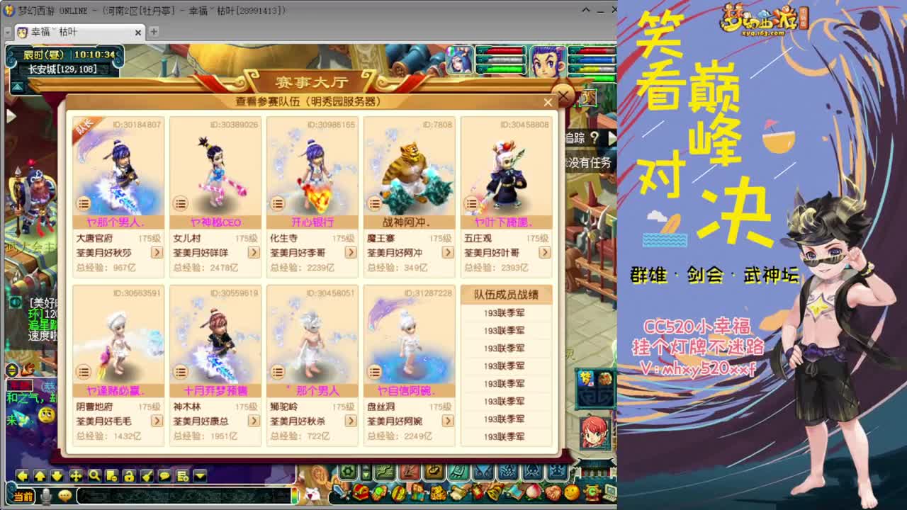 194届武神坛❤积分赛 第1段