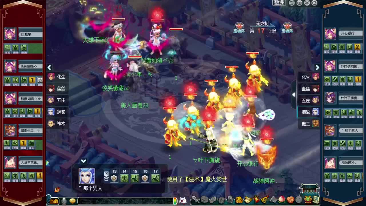 194届武神坛❤积分赛 第2段