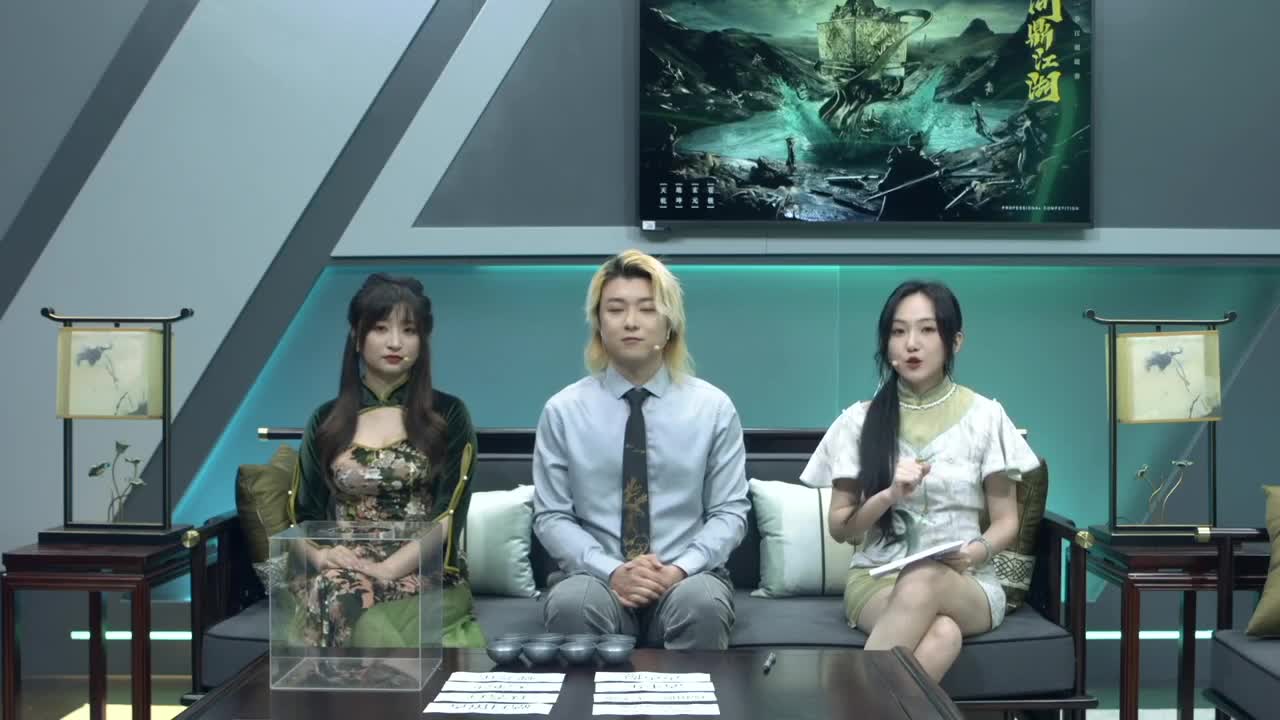 《一梦江湖》问鼎江湖联赛-赛区抽签仪式