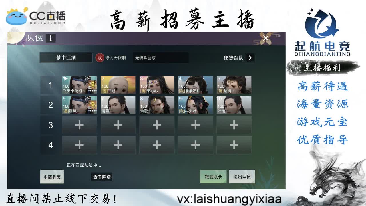 全服接开荒指挥、助力三吃