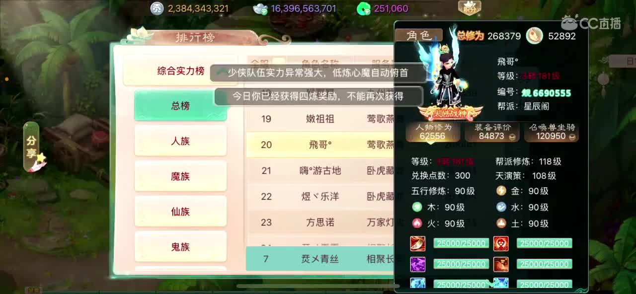 羊了个羊 第2段