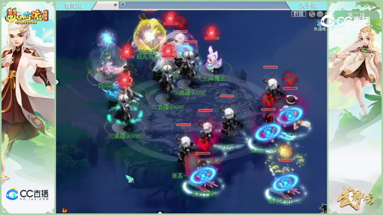 【194联武神坛】【积分赛第二场】夫子庙vs普陀山【CC情报站】