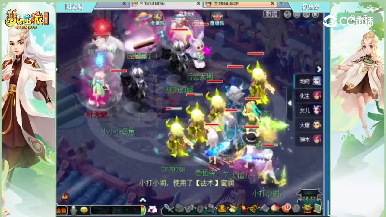 【194联武神坛】【积分赛第二场】渔岛vs阳光城【CC情报站】