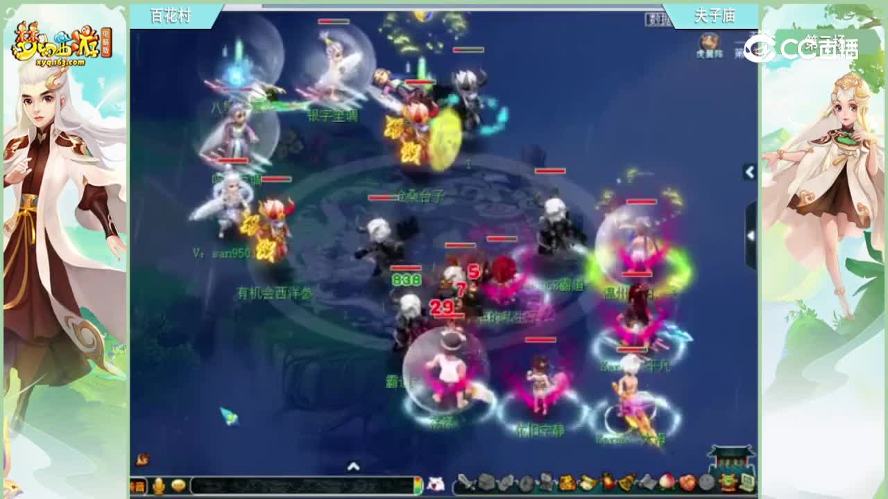 【194联武神坛】【积分赛第三场】夫子庙vs百花村【CC情报站】