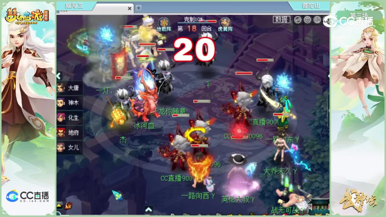 【194联武神坛】【积分赛第三场】普陀山vs威海卫【CC情报站】