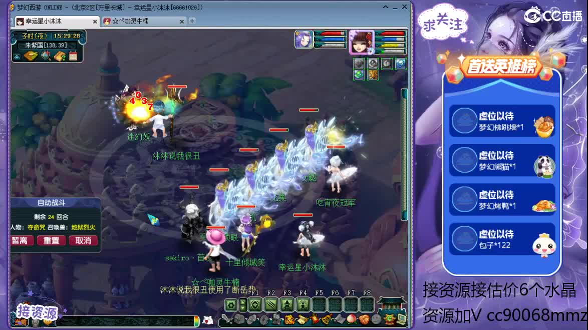 周六铃铛啦ღ接资源 第2段