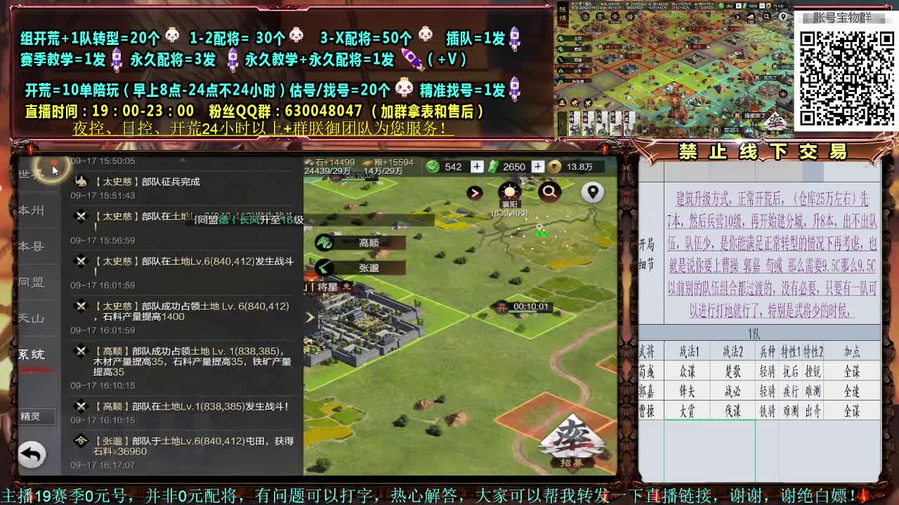 细节配将，0元大神，开荒稳健