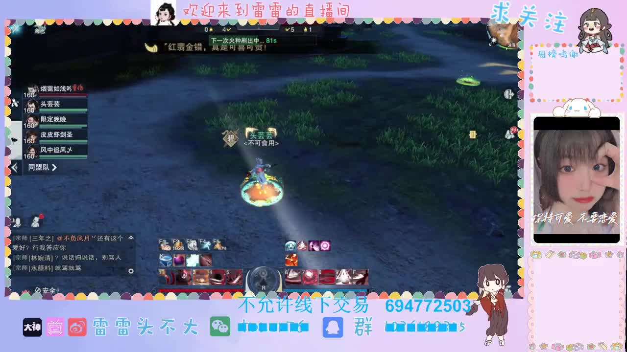 进来唠嗑 第2段