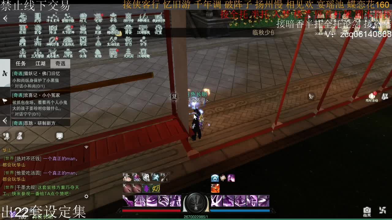 接暗香全托半托论剑 第1段