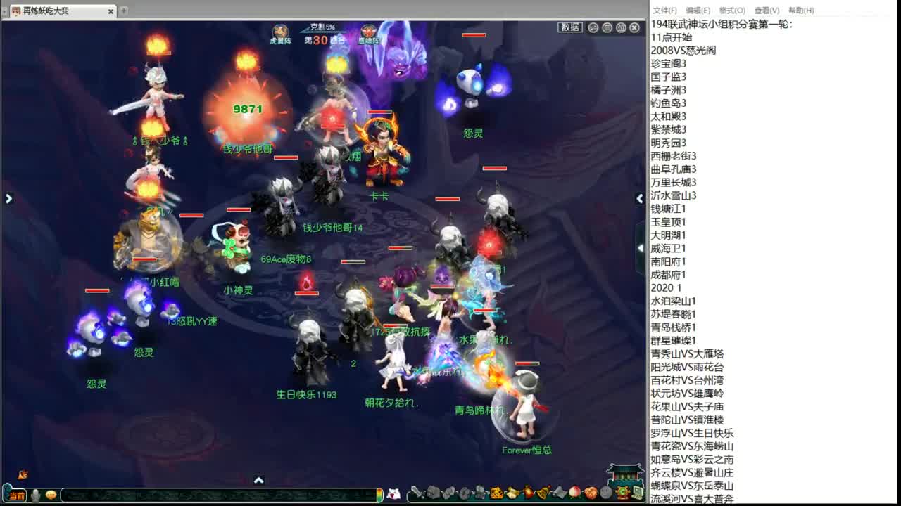 194联武神坛大数据分析 第1段