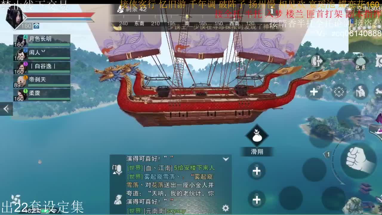 接暗香全托半托论剑 第2段