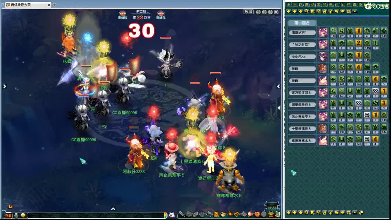 194联武神坛大数据分析 第2段
