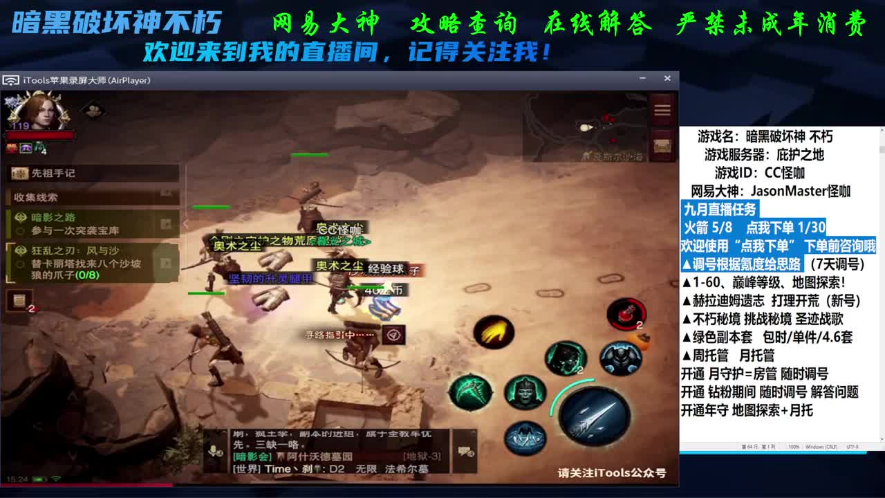 接地图探索隐秘成就D肝 第1段