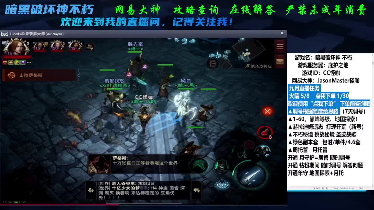 接地图探索隐秘成就D肝 第2段