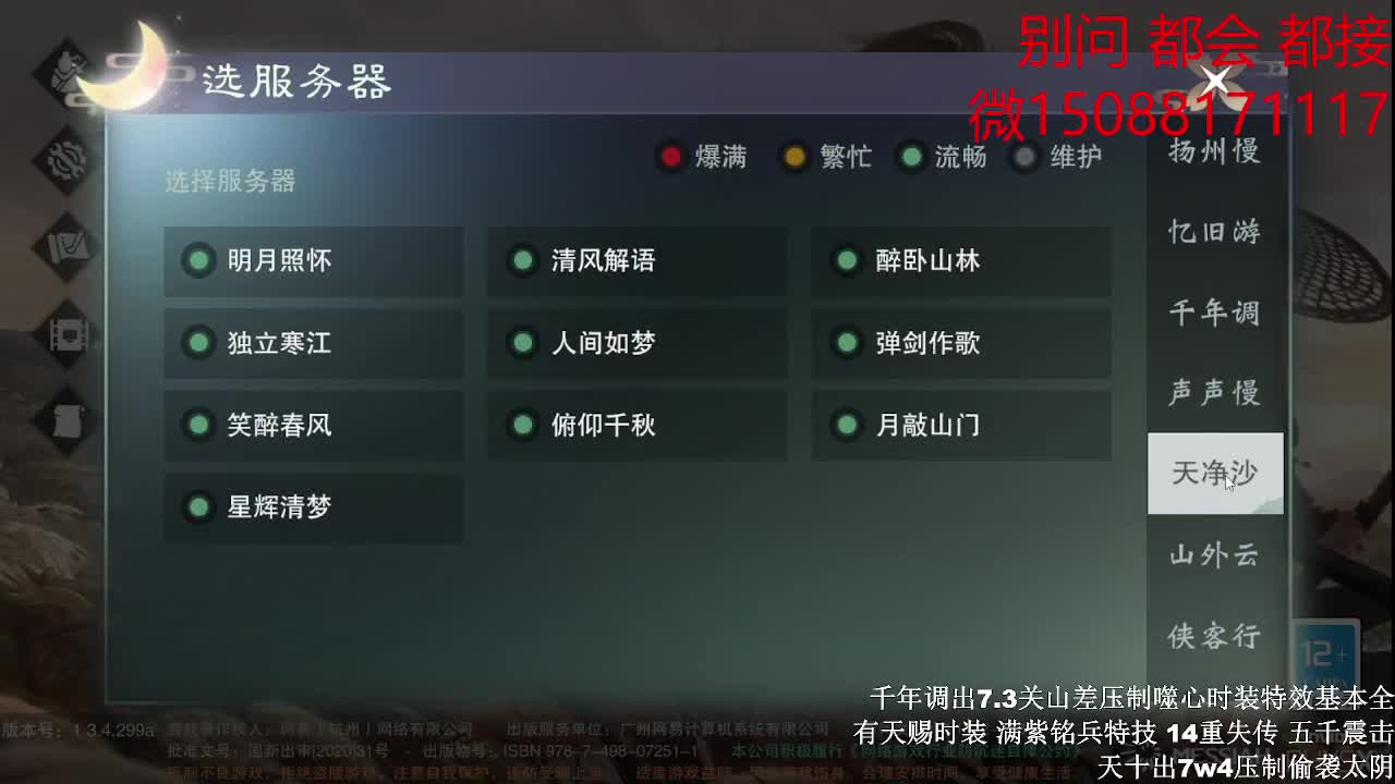 接疾风 半托（全职 专业团队）