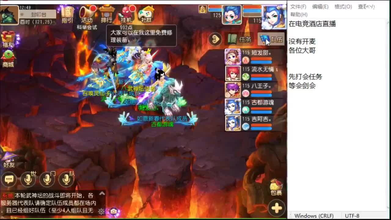 公会赛加油！！！ 第1段