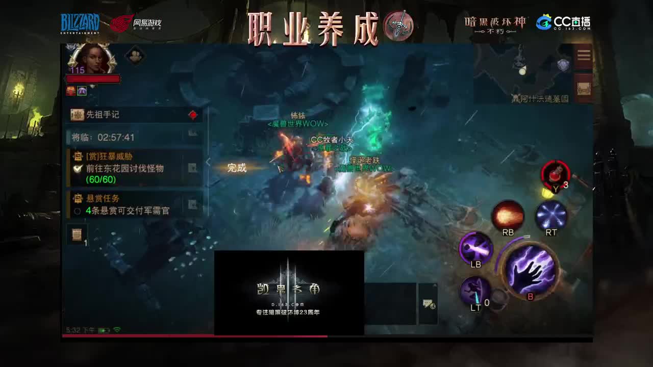 死灵法师教学