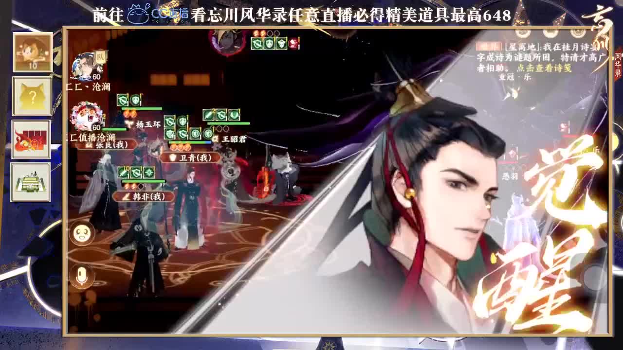 忘川风华 第1段