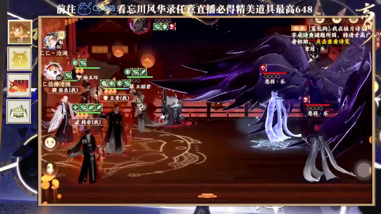 忘川风华 第2段