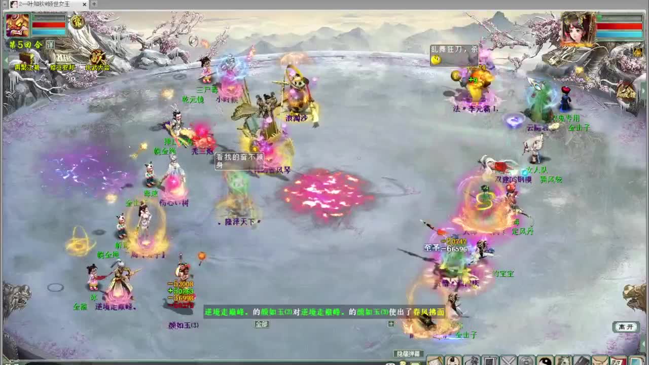天下第一 比武大会 第1段