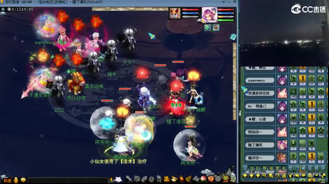 【武神坛】第四场VS慈光阁