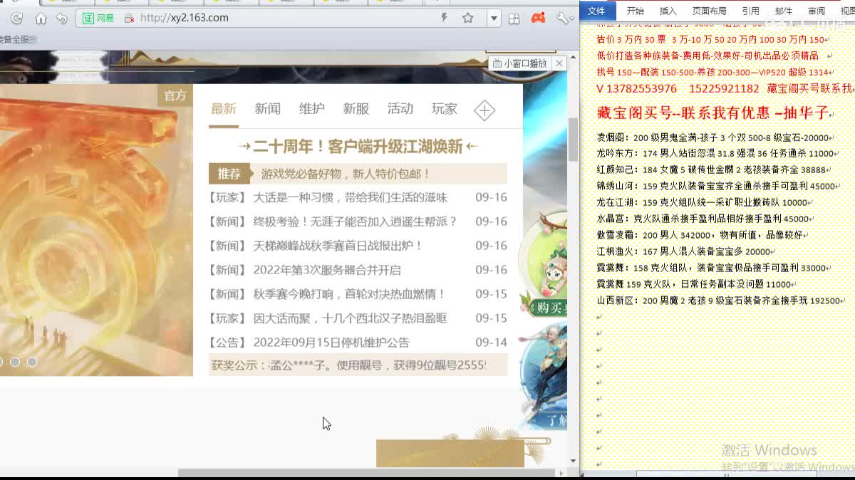 心猿-估价找号帮出号-养娃 第1段