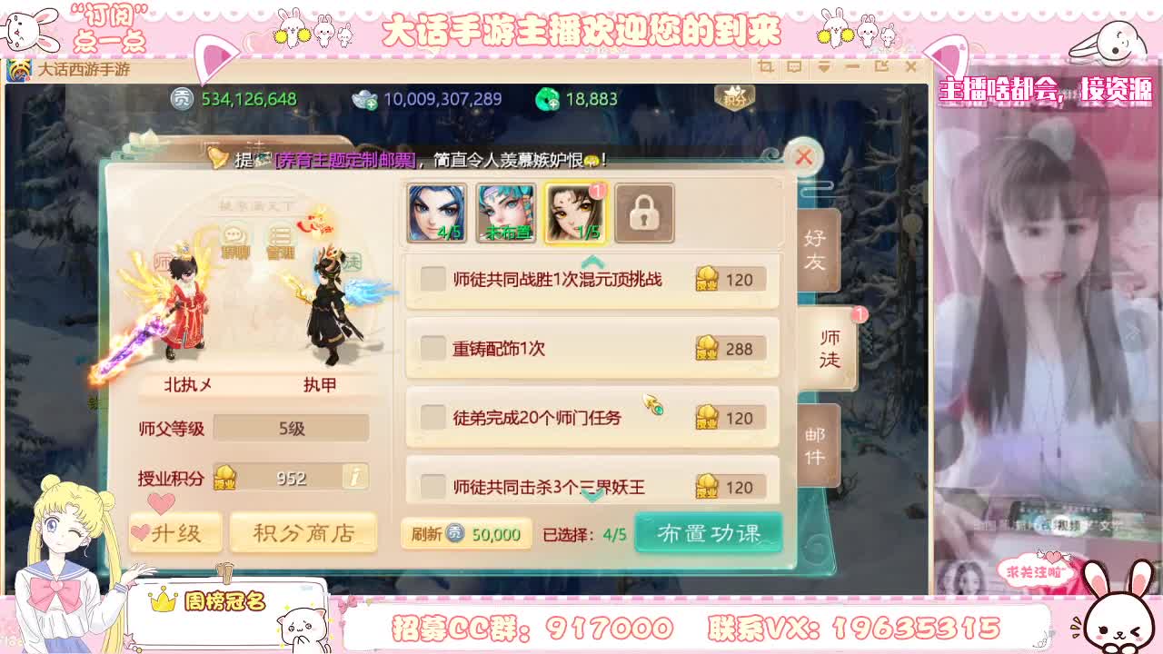 大话西游手游