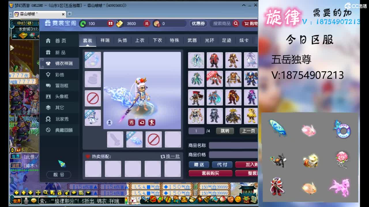 全服接帆板泳圈飞天猪猪神行小驴万物生 第2段