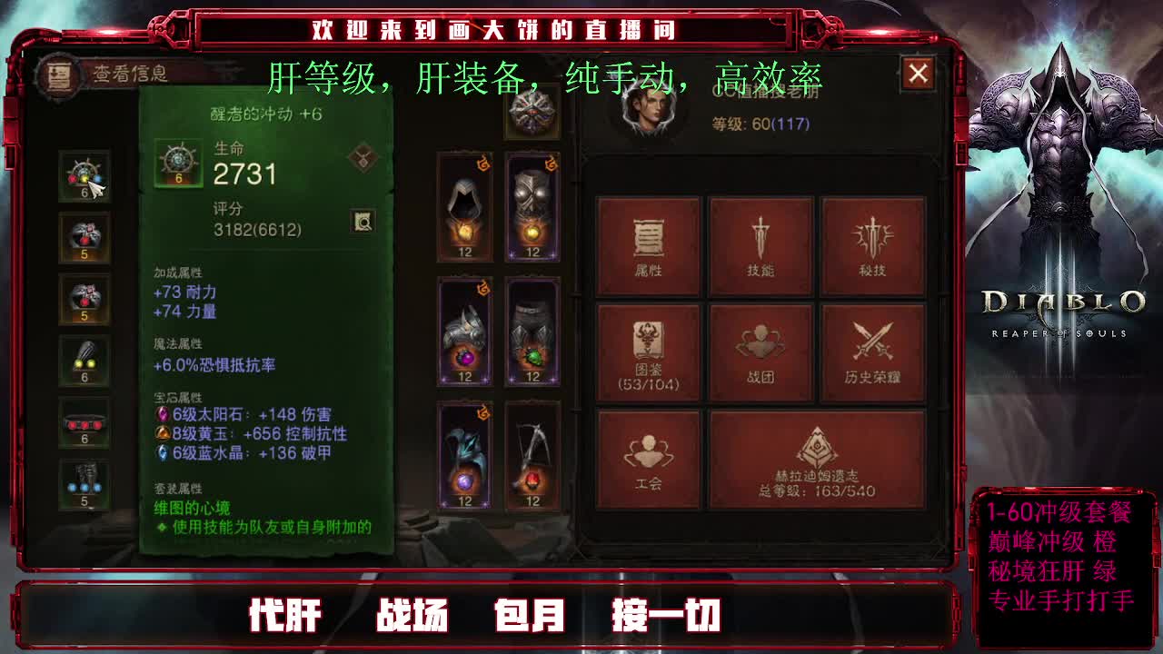 肝一切/肝经验/肝装备