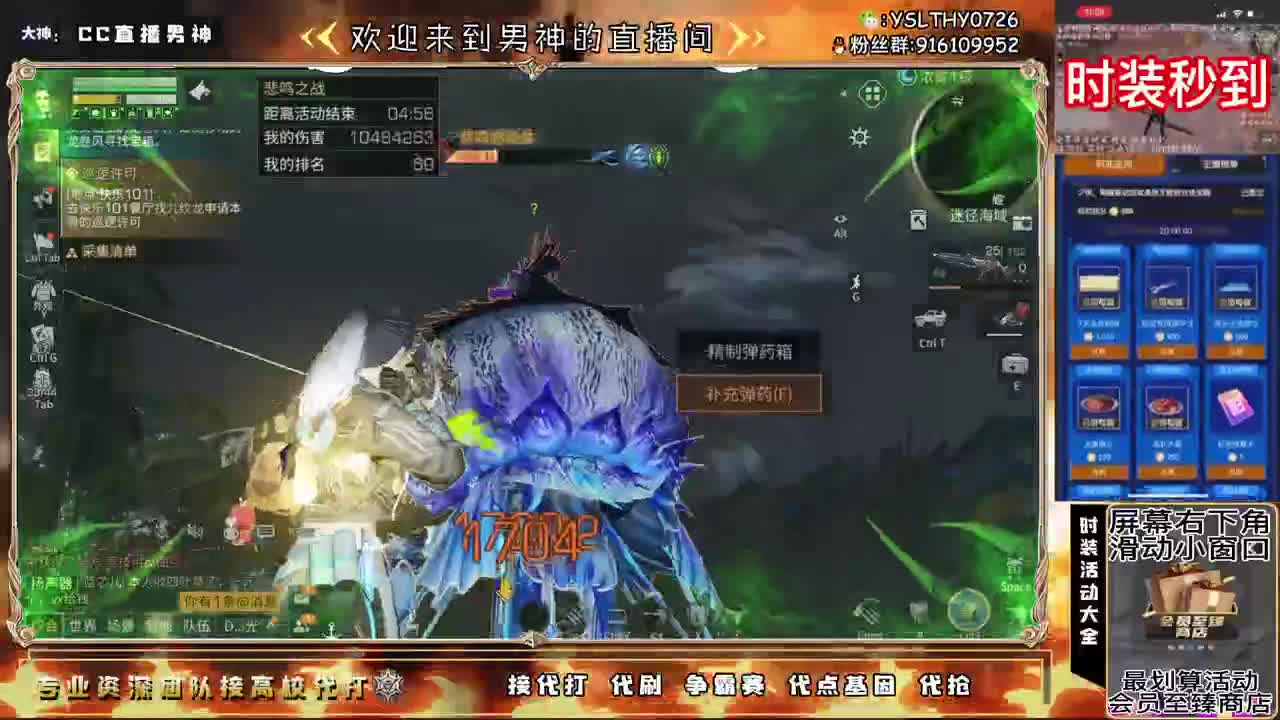 月卡换C秒到
