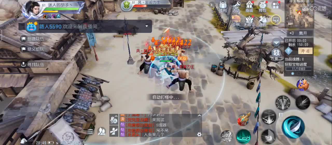 开播咯