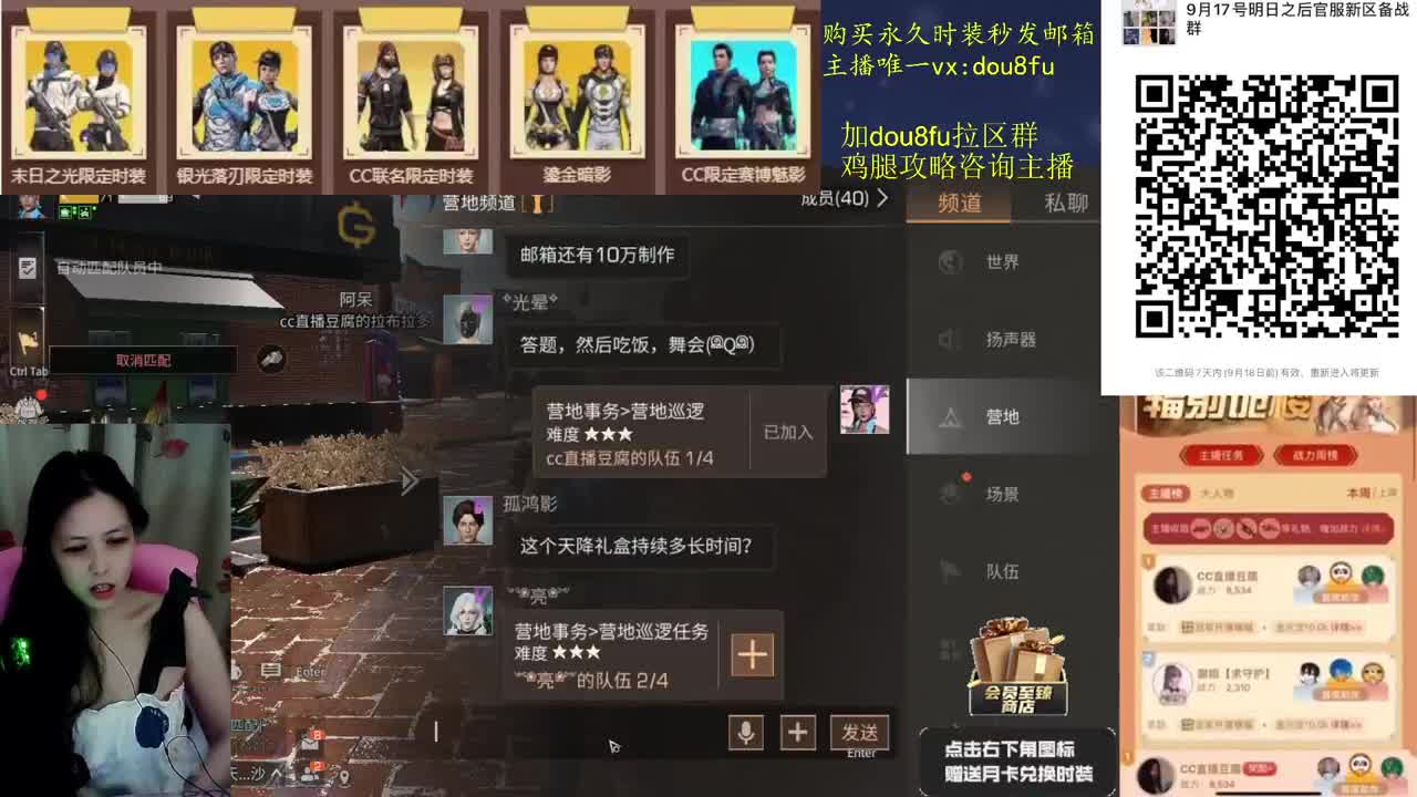 9月17号官服新区：蟹宝船坞，换鸡腿找豆腐 第2段