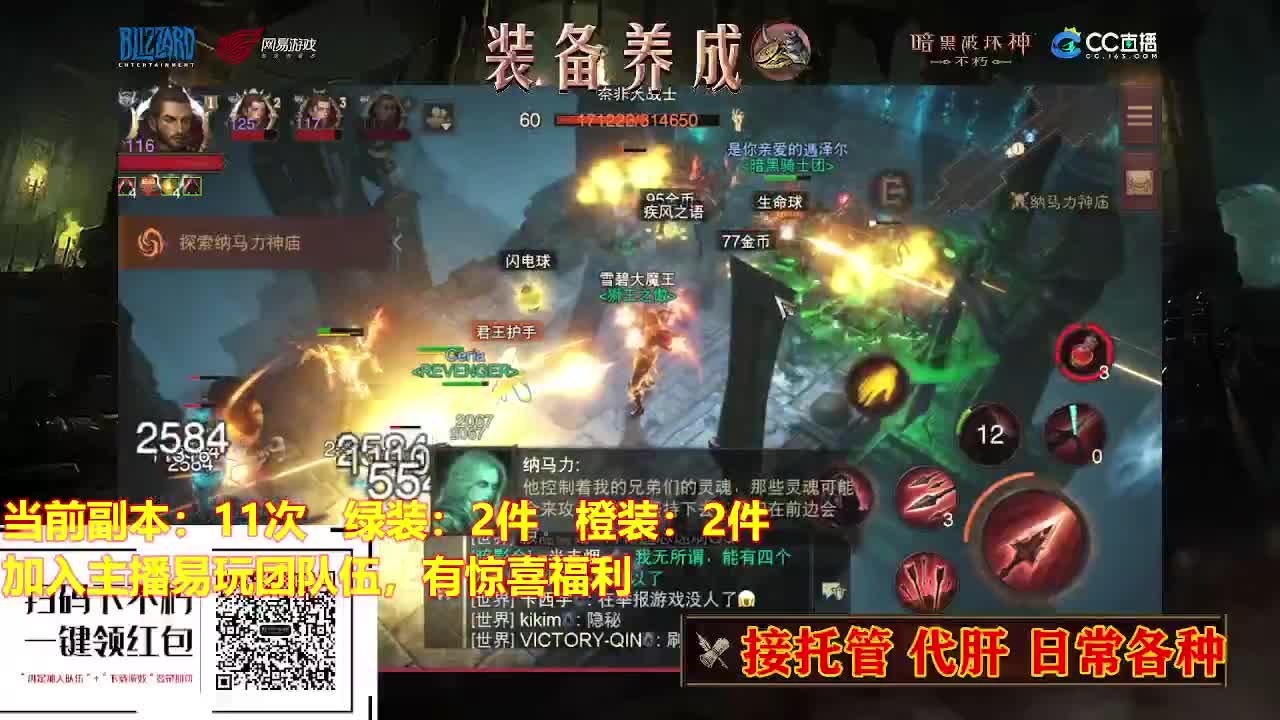 遇见最好的你们！ 第2段